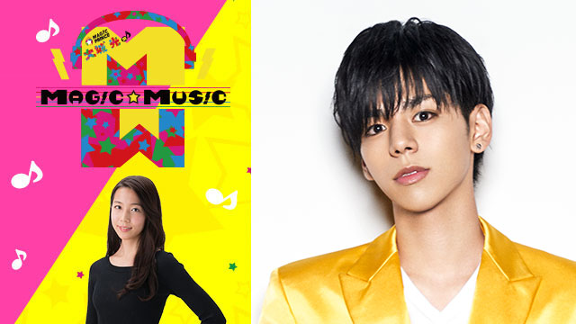 MAG!C☆PRINCE 大城光のMAG!C☆MUS!C