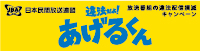 放送番組の違法配信撲滅キャンペーン