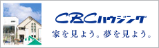 CBCハウジング