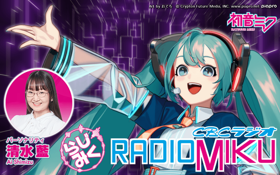 RADIO MIKU