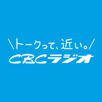 CBCラジオ公式