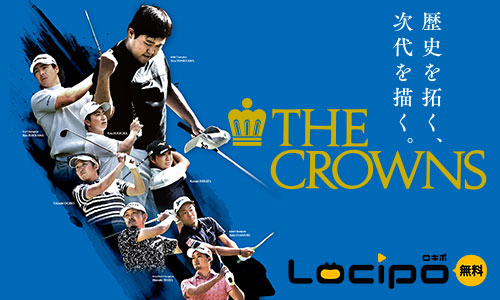 中日クラウンズ特別配信