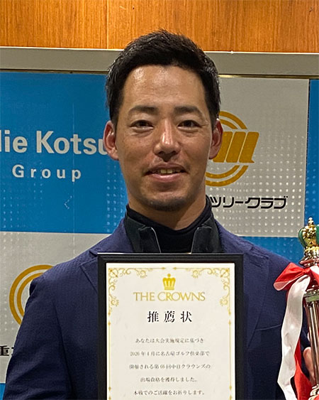 中莖雄大／2025年12月