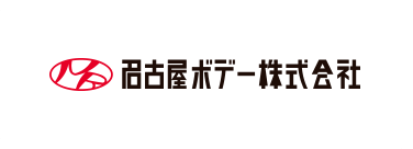 名古屋ボデー株式会社