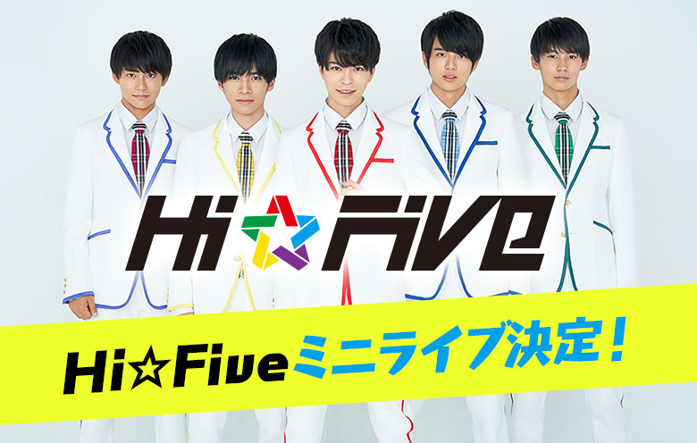 HiFiveミニライブ決定