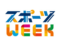 スポーツWEEK