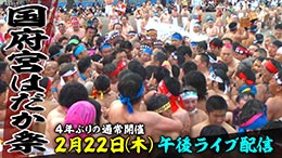 チャント！