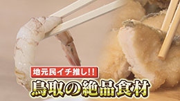 チャント！