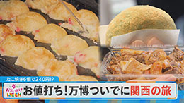 チャント！