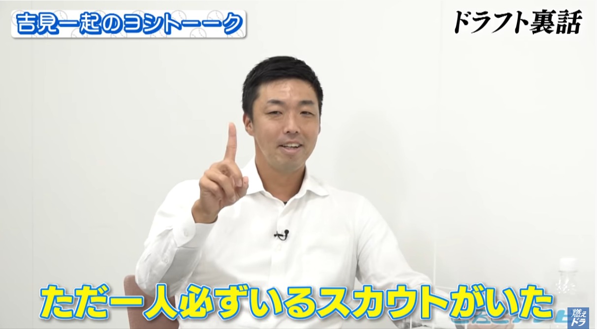 CBCテレビ野球中継「燃えよドラゴンズ」©燃えドラch