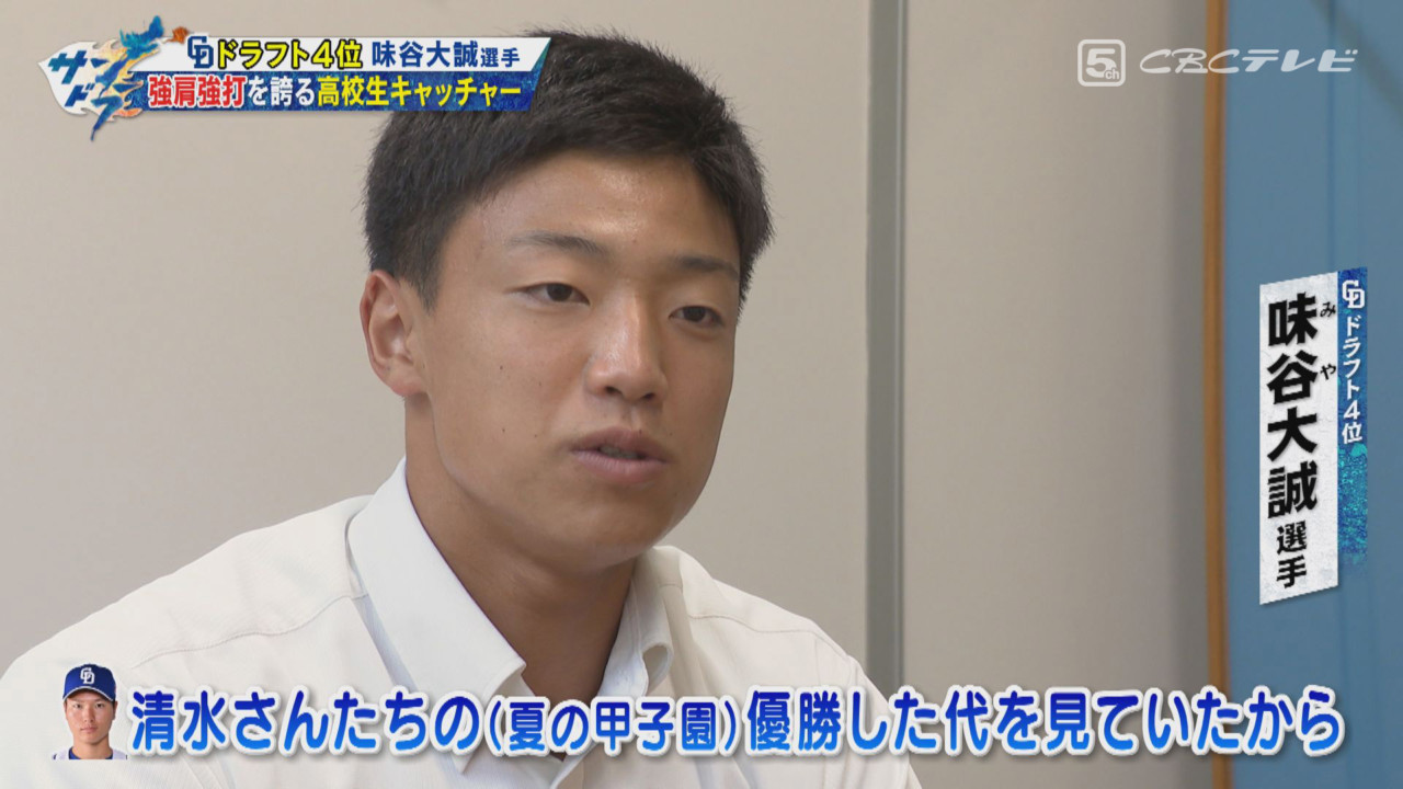 「サンデードラゴンズ」©CBCテレビ