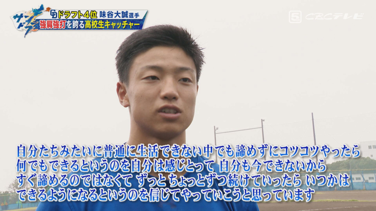 「サンデードラゴンズ」©CBCテレビ
