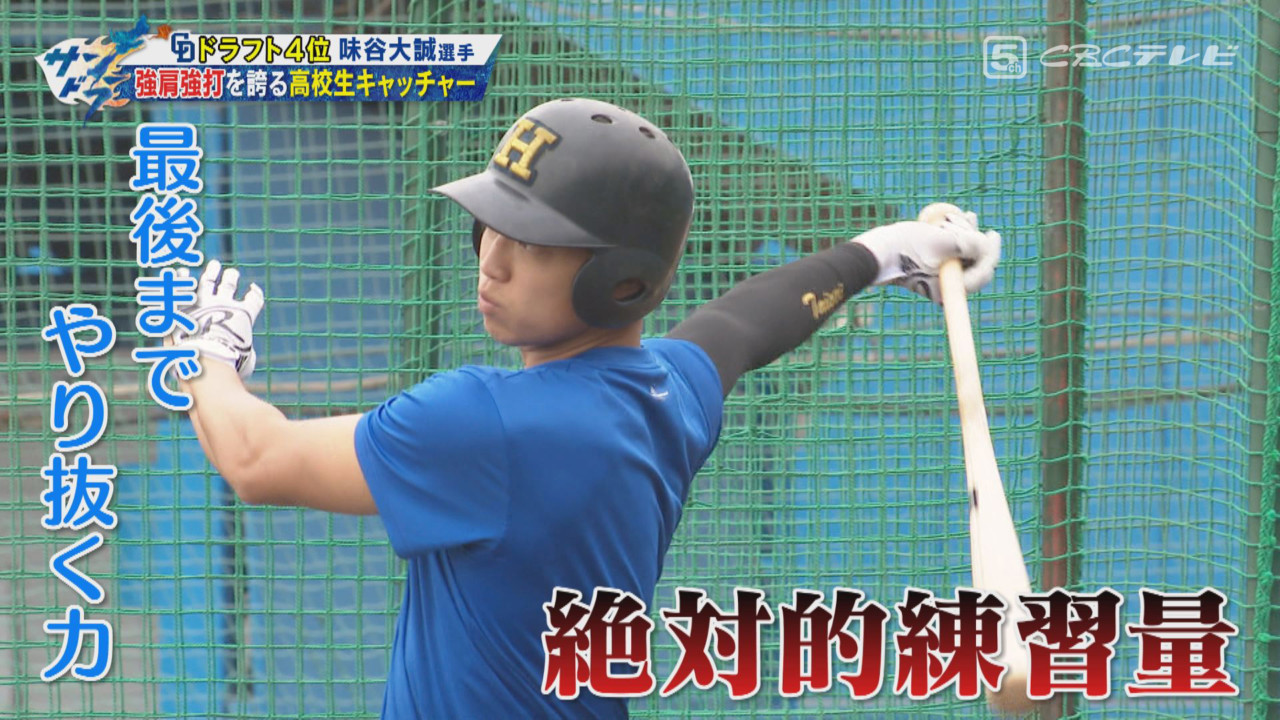 「サンデードラゴンズ」©CBCテレビ