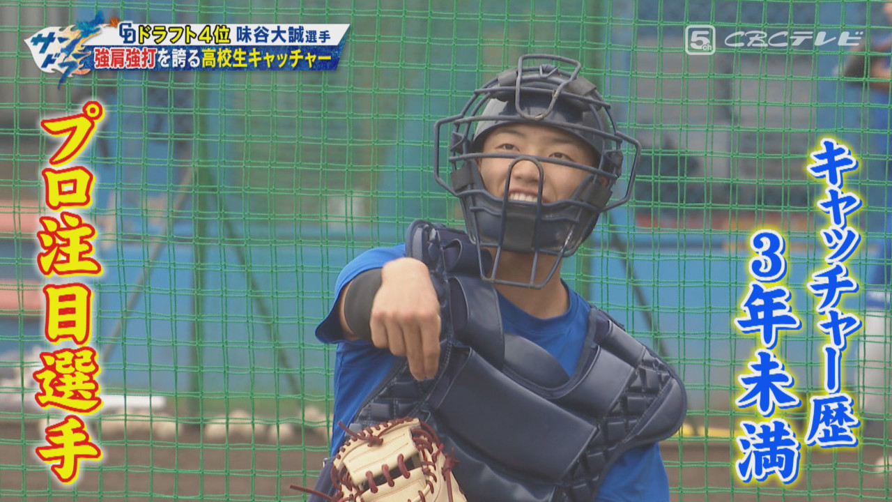 「サンデードラゴンズ」©CBCテレビ