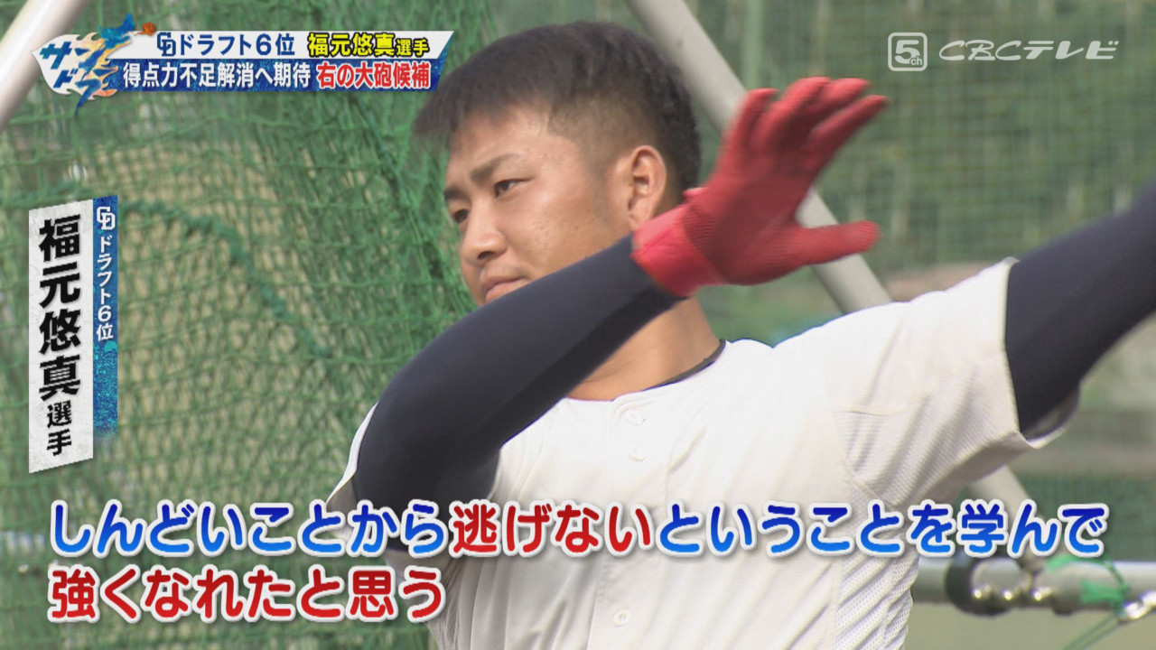 「サンデードラゴンズ」©CBCテレビ