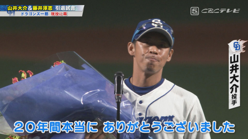 「サンデードラゴンズ」より当日の様子©CBCテレビ