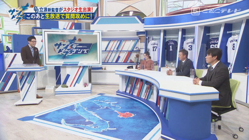 「サンデードラゴンズ」©CBCテレビ