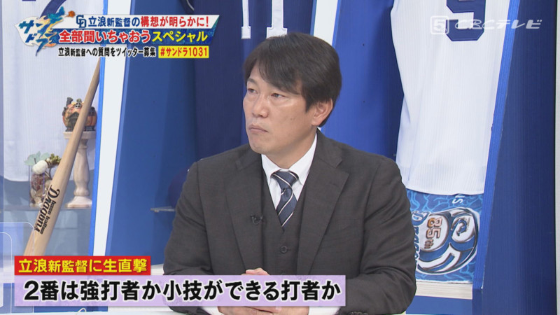 「サンデードラゴンズ」に出演する井端弘和さん©CBCテレビ