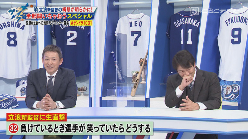 「サンデードラゴンズ」©CBCテレビ