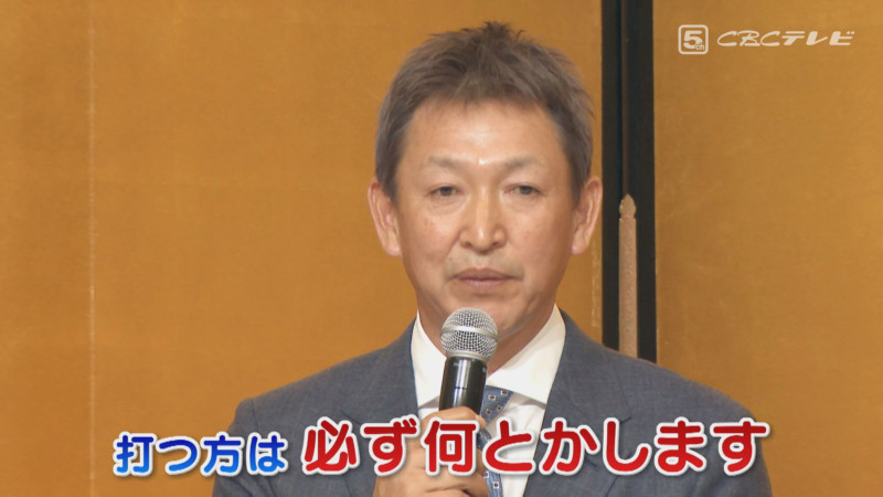 「サンデードラゴンズ」©CBCテレビ