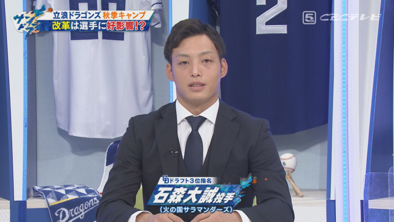 「サンデードラゴンズ」に出演する石森大誠投手©CBCテレビ