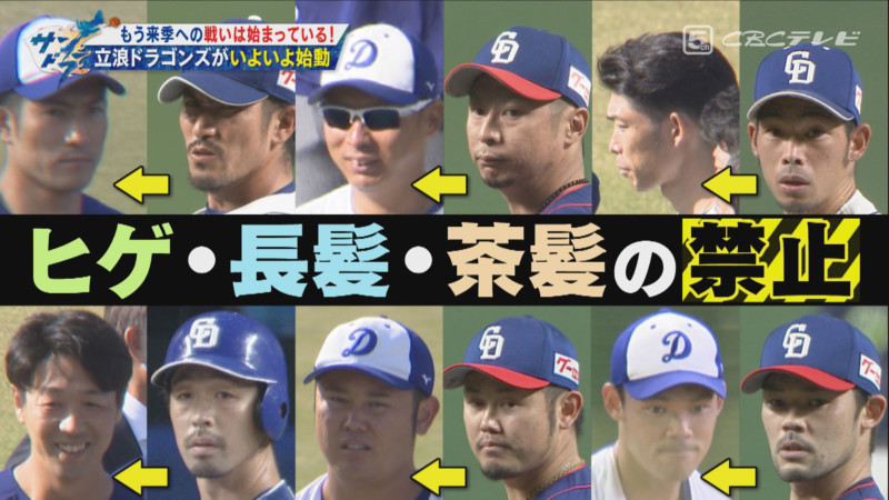 「サンデードラゴンズ」©CBCテレビ