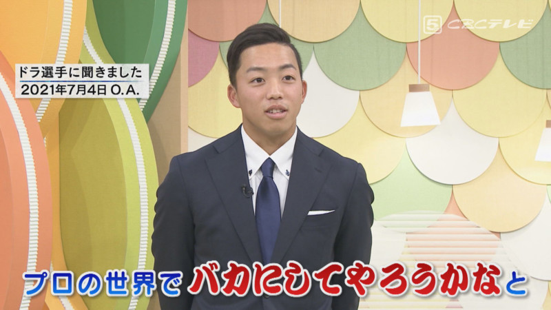 「サンデードラゴンズ」©CBCテレビ