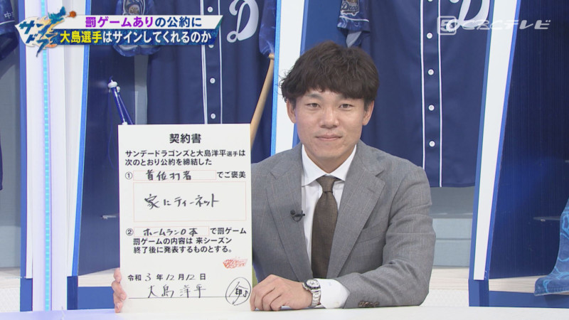 「サンデードラゴンズ」©CBCテレビ