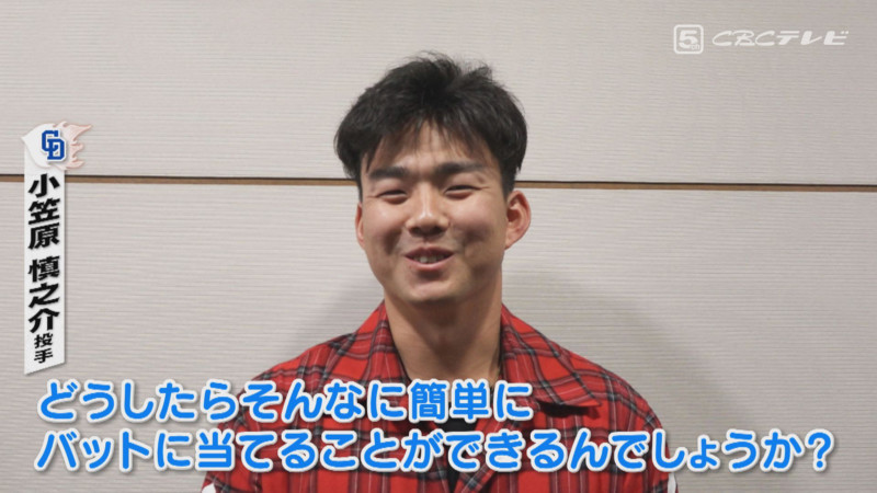 「サンデードラゴンズ」より小笠原慎之介投手©CBCテレビ