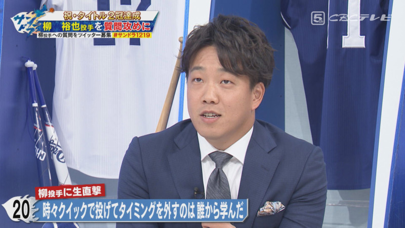 「サンデードラゴンズ」©CBCテレビ