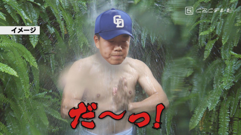「サンデードラゴンズ」©CBCテレビ