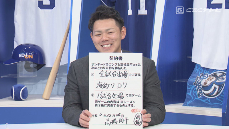 「サンデードラゴンズ」©CBCテレビ