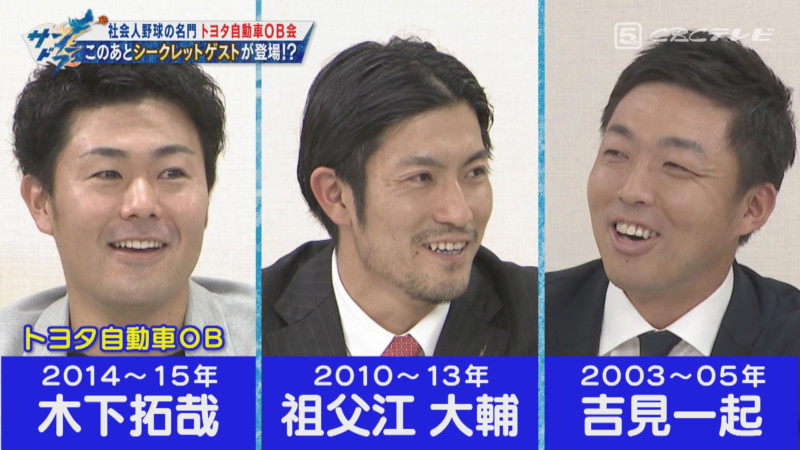 「サンデードラゴンズ」©CBCテレビ