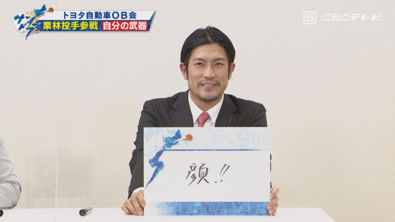 「サンデードラゴンズ」©CBCテレビ