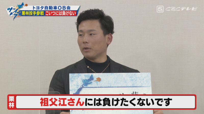 「サンデードラゴンズ」©CBCテレビ