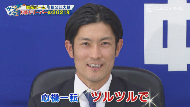 「サンデードラゴンズ」©CBCテレビ