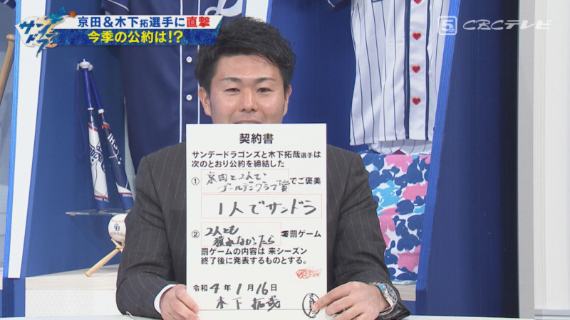 「サンデードラゴンズ」©CBCテレビ