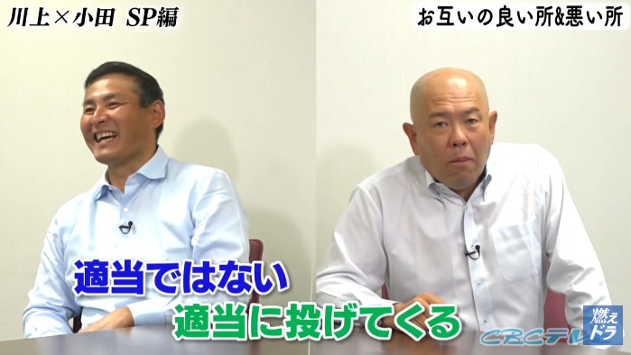 CBCテレビ野球中継「燃えよドラゴンズ」©燃えドラch