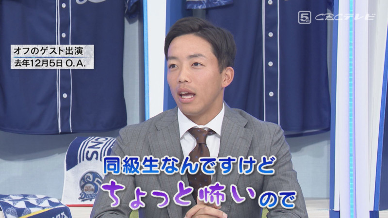 「サンデードラゴンズ」より岡林勇勇希選手©CBCテレビ