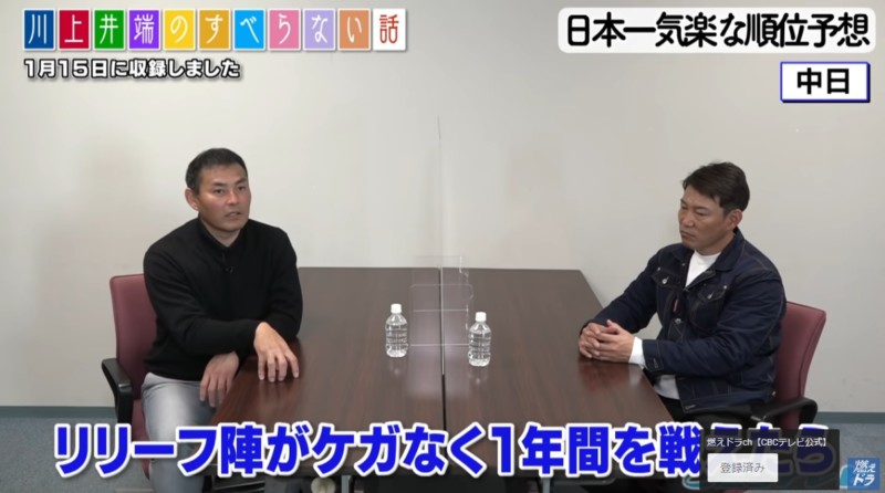 CBCテレビ野球中継「燃えよドラゴンズ」©燃えドラch