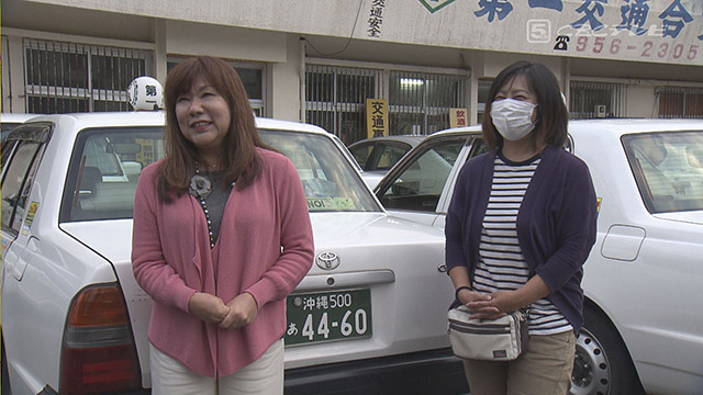 第一交通 比嘉綾子さんと金城さえ子さん