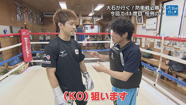 WBOフライ級王者・田中恒成選手と大石アナ©CBCテレビ