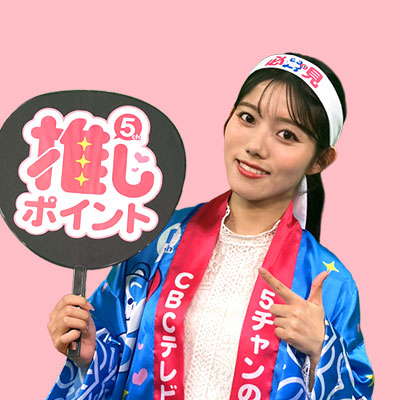 中村彩賀