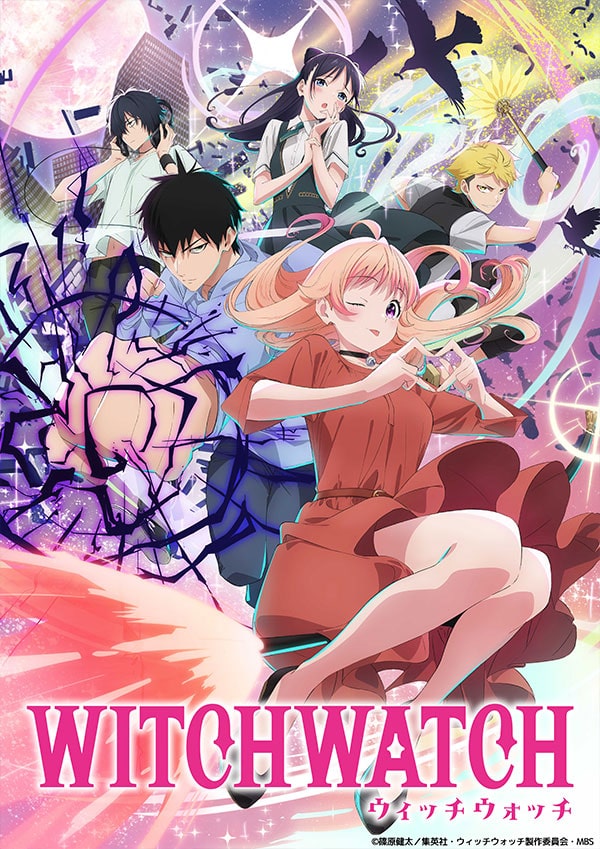 ウィッチウォッチ ビジュアル
