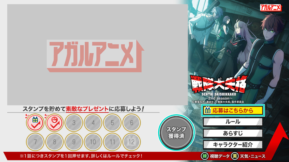 データ放送画面