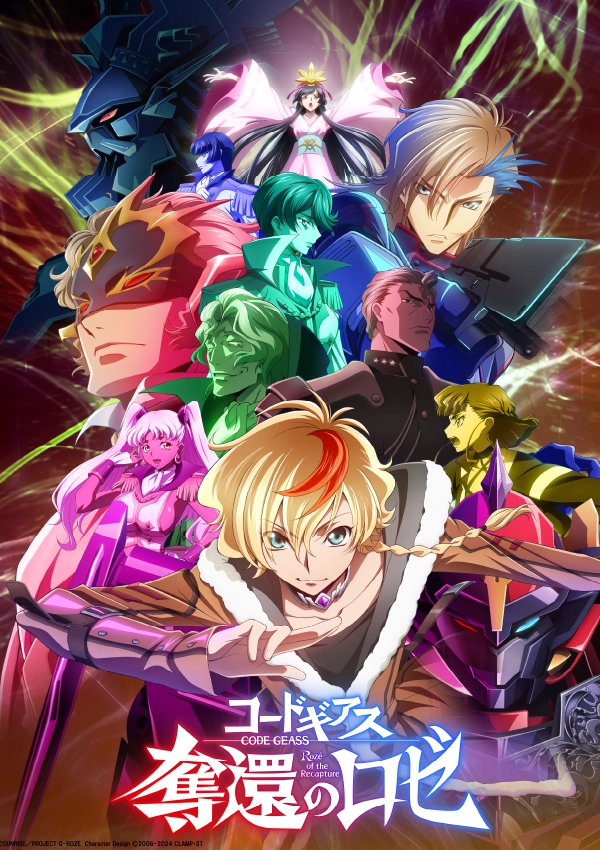 『コードギアス 奪還のロゼ』 ビジュアル