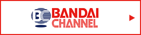 バンダイチャンネル