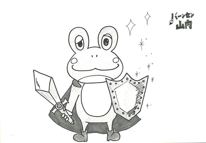 無事カエル?