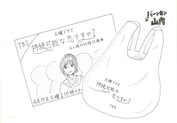 みなさまへ感謝の気持ち