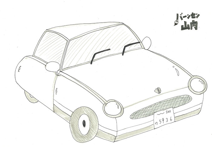 どこへ向かう日村の愛車